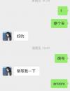 杭州[杭州]2021年9月16日拱墅区骚骚的乐乐姑娘