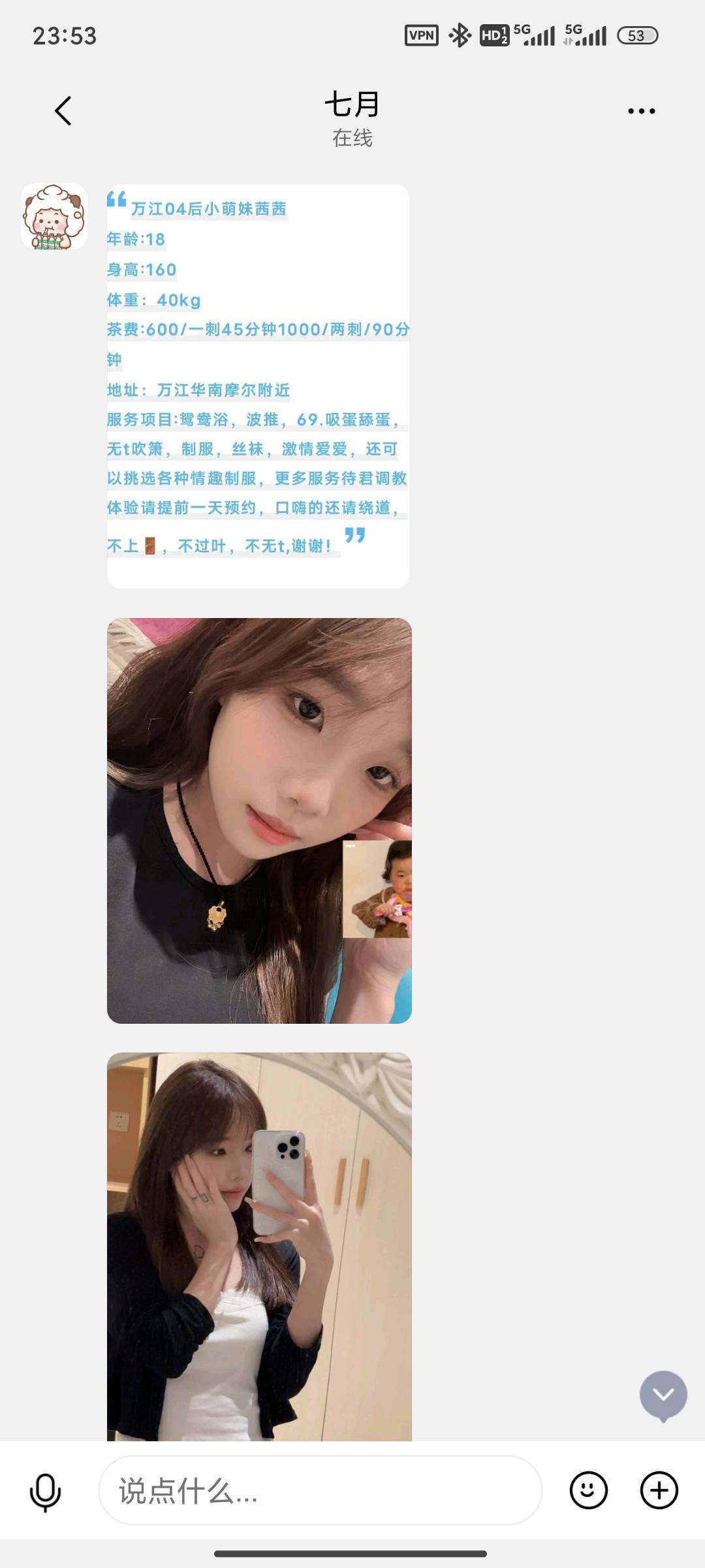 Screenshot_2025-03-16-23-53-28-152_com.tencent.tim.jpg